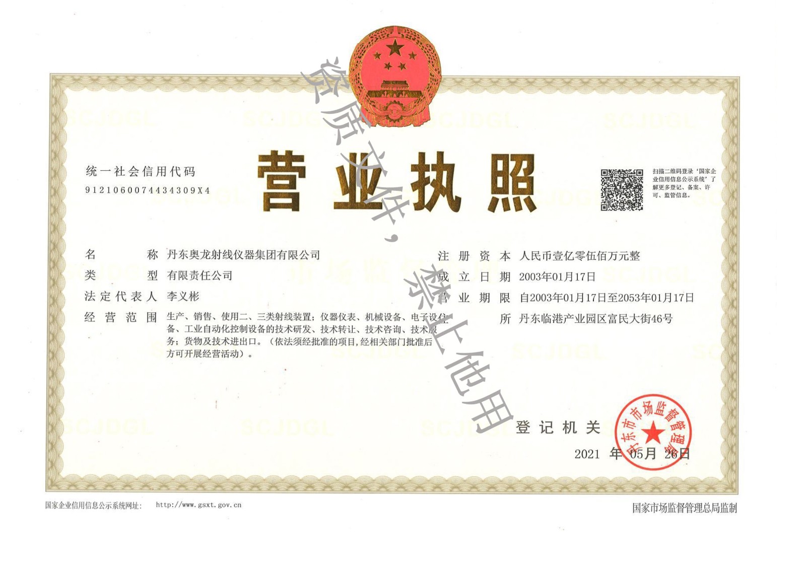 申博sunbet营业执照.jpg